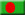 在中国驻孟加拉国 - 中国