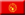 在中国驻吉尔吉斯斯坦 - 中国